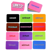 Настольная игра &laquo;Цветодискотека&raquo;, 2-4 игрока, 6+