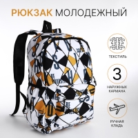 Рюкзак школьный на молнии, 3 наружных кармана, цвет чёрный/жёлтый Рюкзак школьный на молнии, 3 наружных кармана, цвет чёрный/жёлтый