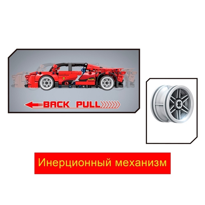 Конструктор Гонка &laquo;Ферро&raquo;, инерция, 501 деталь