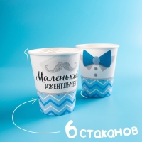 Набор бумажной посуды одноразовый С днём рождения. Маленький джентльмен&raquo;, 6 тарелок, 6 стаканов, 6 колпаков, 1 гирлянда