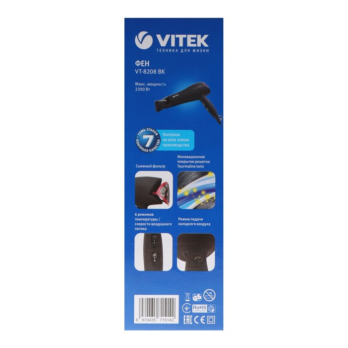 Фен Vitek VT-8208 BK, 2200 Вт, 3 режимов, 3 скорости, ионизация, чёрный Фен Vitek VT-8208 BK, 2200 Вт, 3 режимов, 3 скорости, ионизация, чёрный