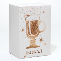 Бокал айриш новогодний &laquo;Хочу глинтвейна и последствий&raquo;, на Новый год, 250 мл