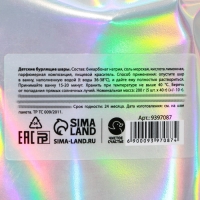 Бурлящие шары детские &laquo;Мечта принцессы&raquo;, бомбочки для ванны, 5 х 40 г, ЧИСТОЕ СЧАСТЬЕ