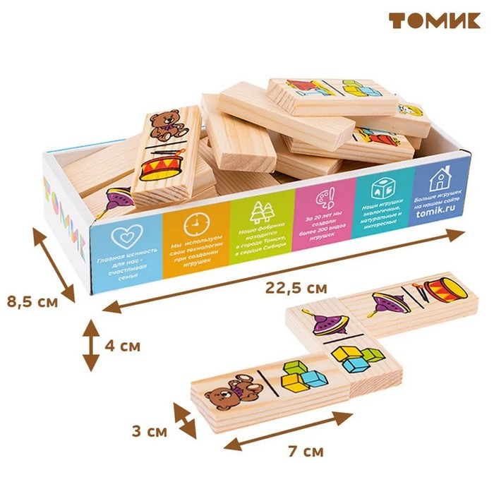 Домино &laquo;Игрушки&raquo;, плашка: 7 &times; 3 см