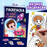 Набор пазлов для творчества «Космические гонки» Набор пазлов для творчества «Космические гонки»