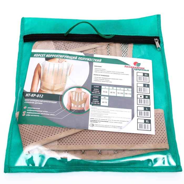 Корректор осанки НТ-КР-012, полужёсткий, 4 ребра, размер M, цвет бежевый Корректор осанки НТ-КР-012, полужёсткий, 4 ребра, размер M, цвет бежевый