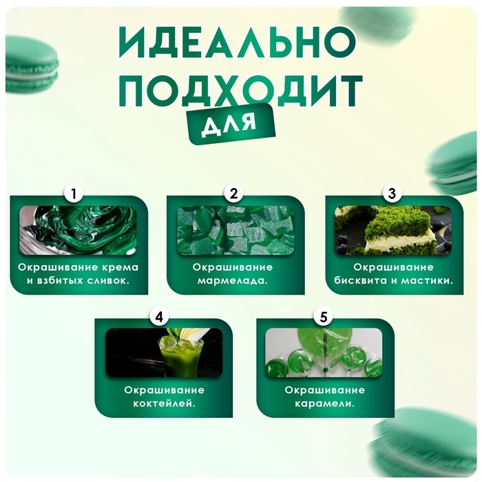 Пищевой краситель Top Decor гелевый &laquo;Болотный зелёный&raquo;, 100 г