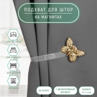 Подхват для штор &laquo;Бабочка&raquo;, 6 &times; 4 см, 26 см, цвет золотой/белый
