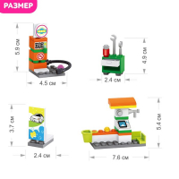 Конструктор &laquo;Стильная заправка&raquo;, 180 деталей