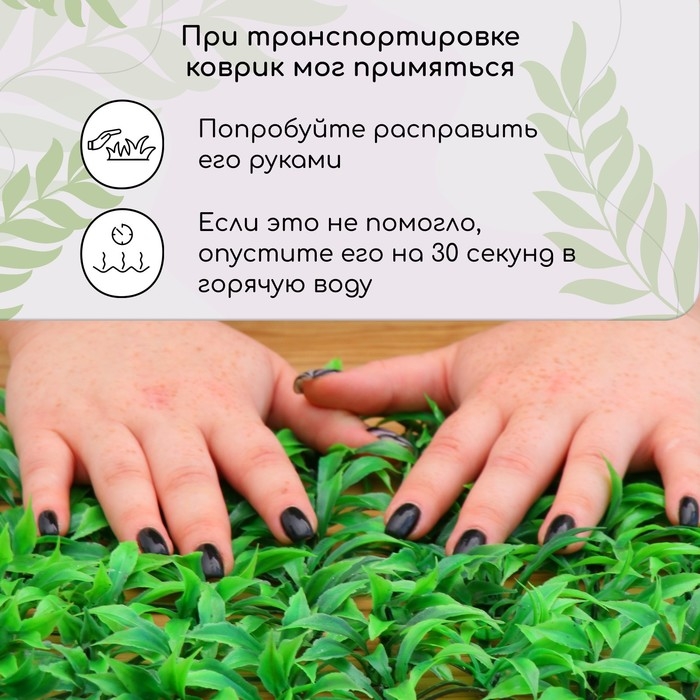 Декоративная панель, 25 &times; 25 см, &laquo;Трава&raquo;, Greengo