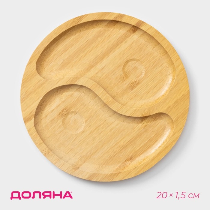 Менажница Доляна &laquo;Инь и ян&raquo;, 20&times;20&times;1,5 см, бамбук