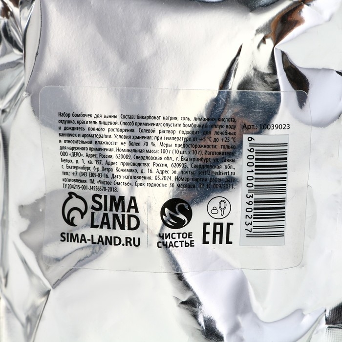 Подарочный набор косметики, бомбочки для ванны, 10 х 10 г, аромат имбирного печенья, Новый Год Подарочный набор косметики, бомбочки для ванны, 10 х 10 г, аромат имбирного печенья, Новый Год