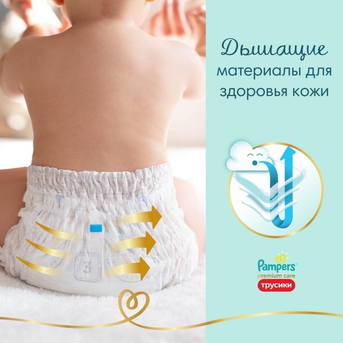 Подгузники-трусики PAMPERS Premium Care Pants 5 Junior (12-17 кг), 52 шт Подгузники-трусики PAMPERS Premium Care Pants 5 Junior (12-17 кг), 52 шт