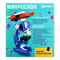 Микроскоп &laquo;Юный исследователь&raquo;, увеличение х1200