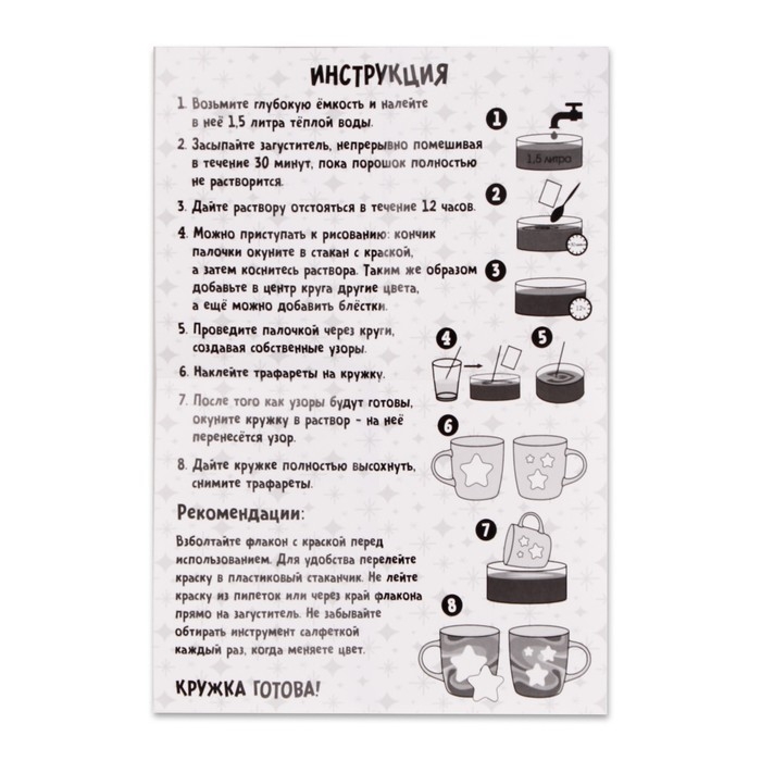Кружка под раскраску на новый год. Рисование на воде: эбру «Ёлочка», новогодний набор для творчества Кружка под раскраску на новый год. Рисование на воде: эбру «Ёлочка», новогодний набор для творчества