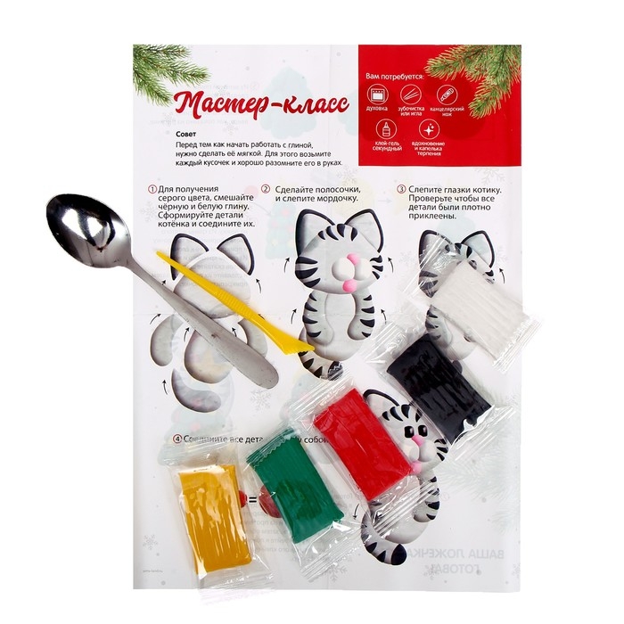 Лепка на ложке &laquo;Новый год! Котик на ёлке&raquo;, новогодний набор для творчества