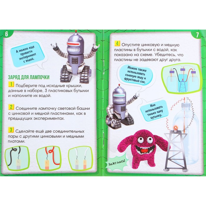 Набор для опытов 3 в 1 &laquo;Природное электричество&raquo;, электронный циферблат