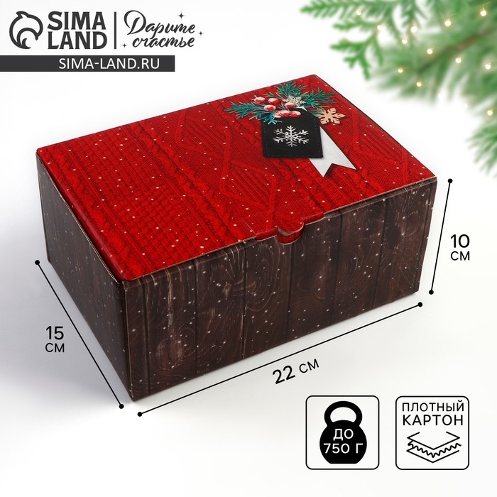 Коробка подарочная новогодняя складная &laquo;Тепла и уюта&raquo;, 22 х 15 х 10 см, Новый год