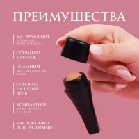 Матирующий ролик для лица, 7,5 &times; 2,5 см, цвет чёрный/бежевый