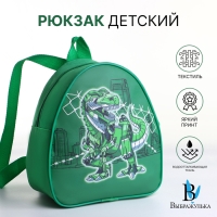 Рюкзак детский на молнии &laquo;Выбражулька&raquo;, цвет зелёный