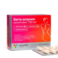 Бета-Аланин комплекс (экстракт соевых бобов, витамин D3, B9) ВИТАМИР таб. №30 Бета-Аланин комплекс (экстракт соевых бобов, витамин D3, B9) ВИТАМИР таб. №30