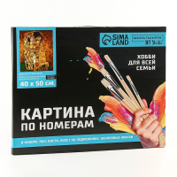 Картина по номерам на холсте с подрамником «Поцелуй» Густав Климт, 40 х 50 см Картина по номерам на холсте с подрамником «Поцелуй» Густав Климт, 40 х 50 см