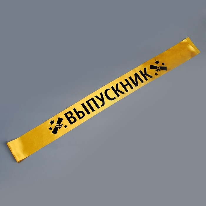 Карнавальный набор &laquo;Выпускник университета&raquo;, 2 предмета: лента золотая + булавка, ободок с шапочками