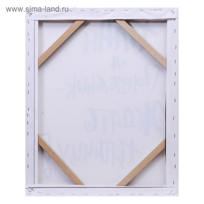 Картина на холсте "План" 40х50 см