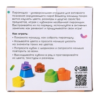 Развивающая игрушка «Сенсорная пирамидка» Развивающая игрушка «Сенсорная пирамидка»