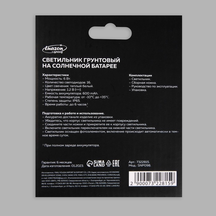 Садовый светильник на солнечной батарее, 11.5 &times; 13 &times; 11.5 см, 16 LED, свечение тёплое белое