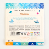 Оригами &laquo;На земле, на воде, в воздухе&raquo;