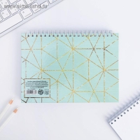 Скетчбук в твердой обложке на гребне «Счастье начинается с тебя» А5, 80 л, 100 г/м Скетчбук в твердой обложке на гребне «Счастье начинается с тебя» А5, 80 л, 100 г/м