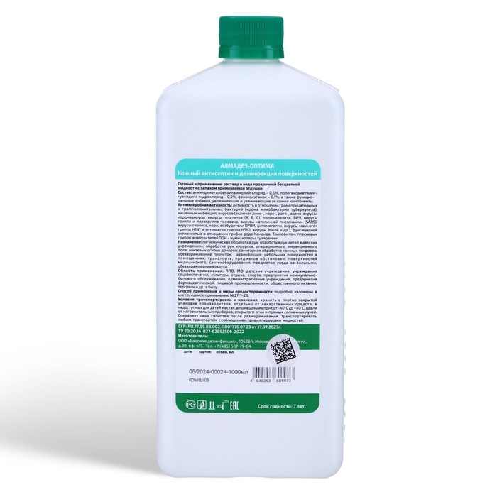 Бесспиртовой кожный антисептик Алмадез-Оптима, 1 л