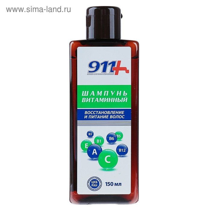 Шампунь для волос 911 Шампунь для волос 911 "Витаминный", восстановление и питание волос, 150 мл