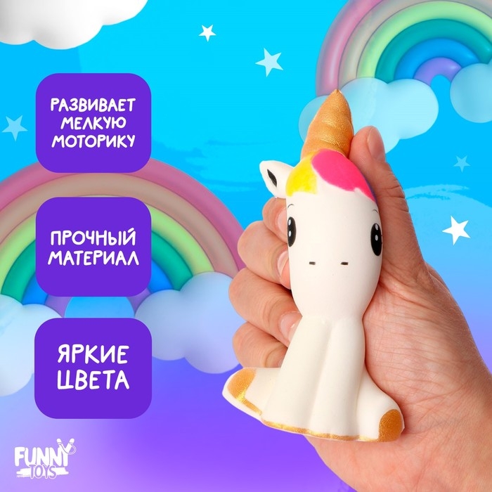 Антистресс сквиш мялка «Малыш-единорог» Антистресс сквиш мялка «Малыш-единорог»