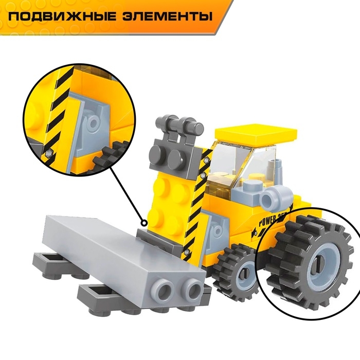 Конструктор &laquo;Городские строители: Электропогрузчик&raquo;, 32 детали