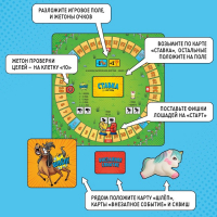 Настольная игра &laquo;Лошадиные скачки&raquo;, 10+