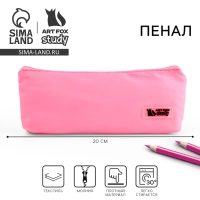 Пенал текстильный &laquo;1 сентября&raquo; , 20 х 8 х 4 см, розовый