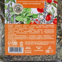 Чай травяной &laquo;Источник витаминов&raquo;, 100 г.