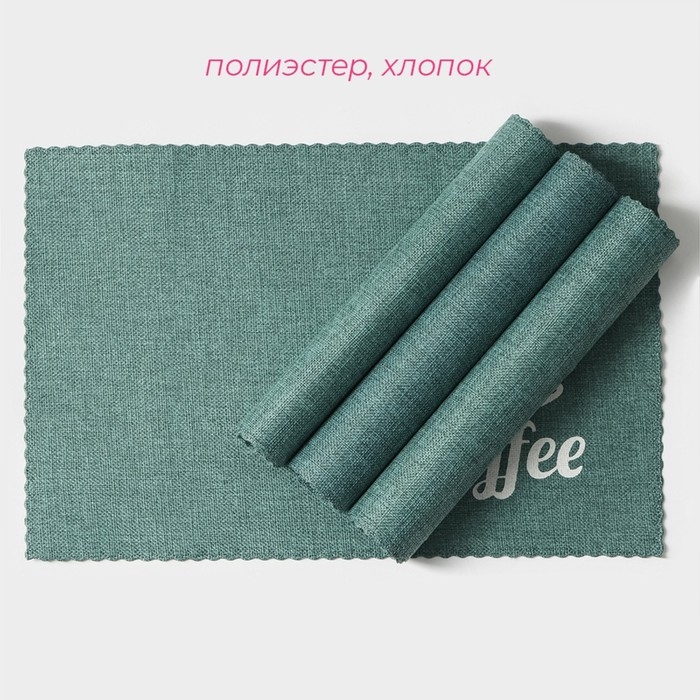 Салфетки сервировочные на стол Доляна Coffee, 4 шт, 44&times;29 см, цвет бирюзовый