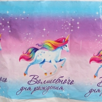 Скатерть одноразовая &laquo;Волшебного дня рождения&raquo;, единорог, 180 х 137 см