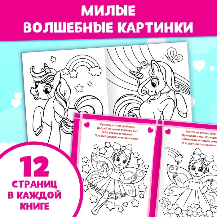 Раскраски набор &laquo;Для девочек&raquo;, с книгой и каранадшами 6 цв.