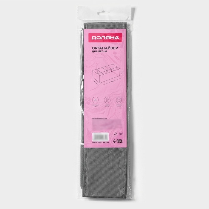 Органайзер для хранения белья Доляна &laquo;Смарт&raquo;, 8 ячеек, 28,5&times;13,5&times;10 см, цвет серый