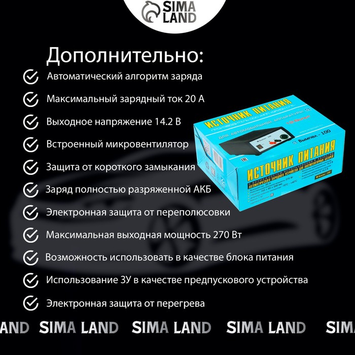 Зарядное устройство АКБ Зарядное устройство АКБ "Вымпел-100", 18 А, 12 В