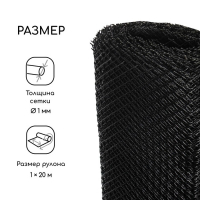 Сетка садовая, 1 &times; 20 м, ячейка ромб 15 &times; 15 мм, пластиковая, чёрная, Greengo