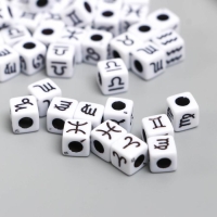 Бусины для творчества пластик "Знаки зодиака на кубике" белые набор 20 гр 0,7х0,7х0,7 см Бусины для творчества пластик "Знаки зодиака на кубике" белые набор 20 гр 0,7х0,7х0,7 см