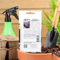 Семена Баклажан "Андрюша", F1, 10 шт. Семена Баклажан "Андрюша", F1, 10 шт.