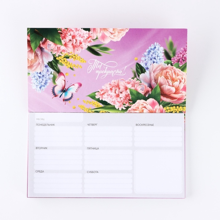 Планер с отрывными листами, 50 л. 17 х 9см Планер с отрывными листами, 50 л. 17 х 9см "Тюльпаны"