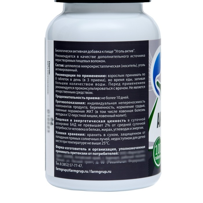 Уголь Актив, 100 таблеток по 500 мг Уголь Актив, 100 таблеток по 500 мг