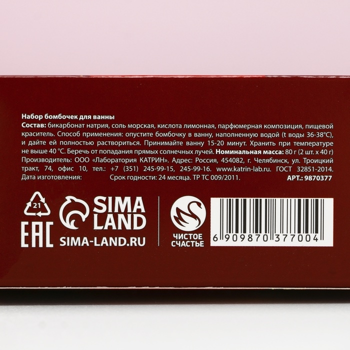 Подарочный набор косметики новогодний &laquo;Тепла и уюта&raquo;, бомбочки для ванны, 2 х 40 г, аромат имбирного пряника, Новый Год